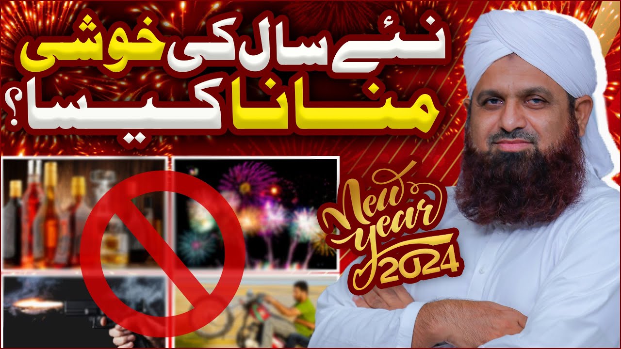 Happy New Year Kehna Kaisa?